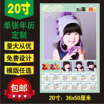 Wall calendar custom 2022 Photo Production 20 inch single annual calendar personality kindergarten poster DIY printing calendar