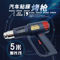 Hot air gun Small beauty seam heating Industrial high temperature hair dryer Heat shrinkable gun baking gun High power car film baking gun