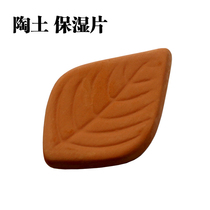 Pure natural clay tobacco humidifying sheet Moisturizing sheet for pipe tobacco moisturizing pot