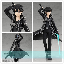 Genuine stock GSC POP UP PARADE Sword Art Online Attack Chapter Kirito Hand-made