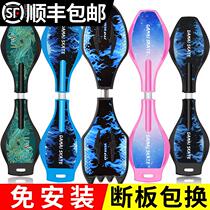 Scotter beginner 6 - 8 - 12 years old two or two rocking children swing vibrant board snake swing board