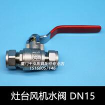 Water - proof switch card for water - proof valve inlet valve ball valve DN 15