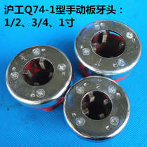 Shanghai worker Q74-1 light pipe hinged plate dental head 1 2 inch 4 points 3 4 inches 6 points 1 inch manual wire set machine