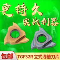 Max vertical retainer groove blade TGF32 43R100 150 200 220 250 Triangle shallow groove blade