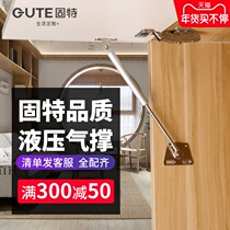 Gute tatami air support hydraulic Rod pneumatic Rod any stop Rod cabinet upper flap air support rod