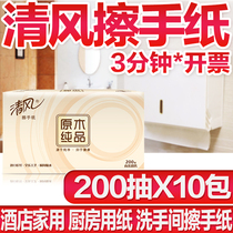 Qingfeng toilet paper toilet toilet toilet 200 extraction hotel kitchen commercial household whole box