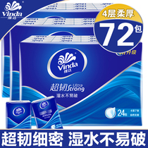 Vida handkerchief paper small packet paper towel portable portable FCL batch toilet paper facial tissue paper small packet napkin