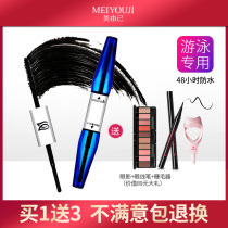 The beauty is recommended by my own mascara Li Jiaqi recommended swimming and waterproof thick and dense fiber long and persistent without fainting and not wearing makeup