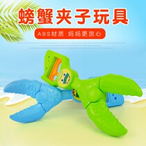 Childrens Crab Clippers Toy Boys robotic garbage sand beach outdoor pick up and play snowball