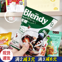 Japan original imported AGF blendy concentrated liquid capsule instant iced coffee drink thick paste for many flavors