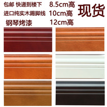Imported pure solid wood skirting piano paint white black 81012cm solid wood floor line corner