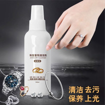 Jewelry cleaner silver washing water spray silver washing silver water gold silver cleaning agent Silver washing cloth jewelry black cleaning
