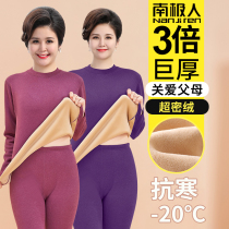 South Pole People in Old Age Warm Underwear women Cavet Thickened Autumn Clothes and Autumn Pants Mom Big Code Hit Bottom Men Suit Autumn Winter