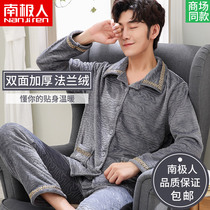 Antarctic pajamas mens autumn and winter coral velvet plus fleece thick flannel mens home wear set spring and autumn winter
