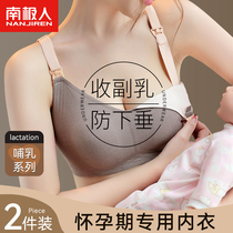 Lactation underwear Womens pregnancy Special postpartum breastfeeding to gather the secondary milk anti-drooping thin Pregnant Woman Bra Hood Summer