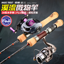 Diaobang 2020 trout horse mouth pole trout fish pole super light micro material Luya ring set high carbon full FUJI A ring
