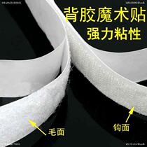 Viscose tape Mutual adhesive tape High viscosity adhesive velcro screen velcro velcro tape female buckle double-sided self-adhesive