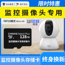  Surveillance camera dedicated memory card 128g high-speed memory card fat32 format storage card tf card Micro sd card 32 Suitable for Xiaomi Huawei 360 surveillance camera pass