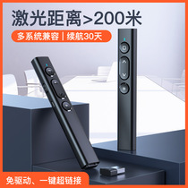 Multifunctional laser page turning pen charging ppt remote control pen teacher with speech projector pen Multimedia Remote control pen slide page talker lecture infrared pen teaching electronic pointer