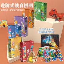 Yi Ke Fang childrens jigsaw puzzle baby intelligence early education 2-3-4-5-6 years old 8 advanced puzzle toys boys and girls
