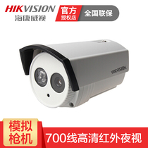 Hikvision DS-2CE16A2P-IT3P 700 line HD analog infrared night vision Gun Machine surveillance camera