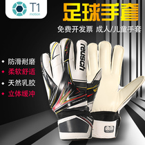 Football goalkeeper gloves goalkeeper children professional Primary School students finger guard equipment non-slip adult training wear-resistant gloves