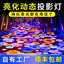 Dynamic projection lamp outdoor advertising projection logo fish lamp custom pattern door head waterproof ground outdoor park lighting Net red atmosphere laser light