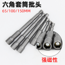 Longed air batch socket electric drill electric screwdriver pneumatic hexagon socket nut wrench strong magnetic M8M10