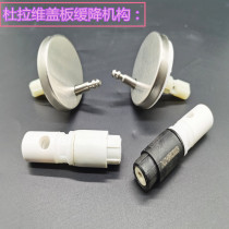 Comic DURAVIT Dulavitt toilet accessories buffer shaft damper descent cover fixing screw hinge