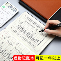 Faramon family financial management hand account details Notebook artifact Lazy cash diary Financial income and expenditure hand account Life household expenditure details Income expenditure cashier expense book