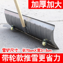 Snow shovel all steel multi-functional quenching thick snow shovel snow removal tool large manganese steel outdoor snow shovel Board ice shovel