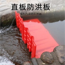 Flood control flap basement access L-shaped flap flood gate ABS flood control flood control plastic flap