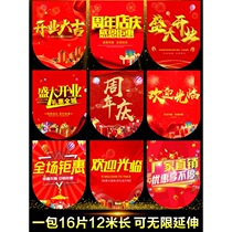 Store opening decoration supplies store celebration atmosphere decoration activities supermarket flag poster creative anniversary celebration