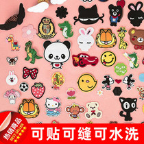 Cloth stickers childrens cartoon cute embroidery applique down jacket pants hole bag small self-adhesive decorative patch stickers