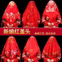 Marriage red cover head tassel head yarn pendant cover head bride dowry supplies Chinese style Xiuhe clothing retro embroidery hijab