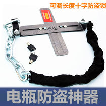 Battery lock Electric car battery anti-theft lock Pedal power anti-theft Adjustable length cross anti-theft car lock