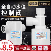 Automatic water level controller solar water tank water tower float valve level switch water full self-stop valve check valve