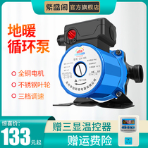Household ultra-quiet floor heating circulating pump hot water heating boiler pipe circulating pump shielded booster water pump 220V