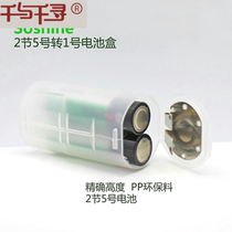 2pcs 2pcs No 5 to No 1 battery No 1 battery converter sleeve transparent raw material