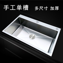 Paiberth wash basin kitchen handmade household dishwashing pool 304 stainless steel basin sink large single slot
