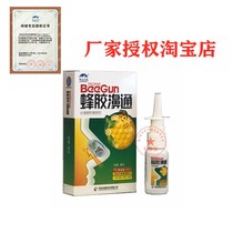 Phoenix Pharmaceuticals former Xian Buddha Propolis Nose Shu Shuang Spray Snow Mountain Baicao Nose Antibacterial