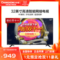 Changhong Changhong 32D4PF 32 inch HD intelligent network LCD full screen flat panel TV