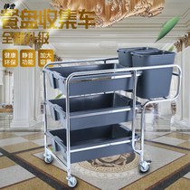 Stainless steel new Shack large hotel dining car collection Bowl cart with trash can multifunctional restaurant commercial trolley