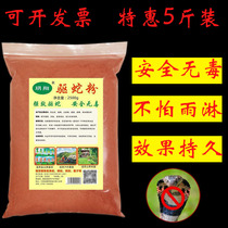 Realgar snake repellent powder strong anti-snake long-acting household insect repellent artifact outdoor pellet plant wine sulfur medicine 5kg