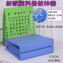 Student folding quilt artifact military training plastic dormitory thick quilt artifact standard model Square