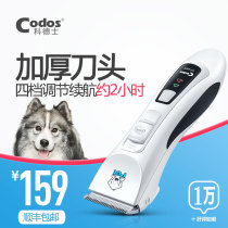 Dog shaver Pet shaving tool Electric fader Dog hair shearing artifact Electric shearing Cordex cp-9200