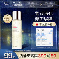 The name of nature Yeast water Toner Womens wet application hydration Moisturizing Fairy water oil control lotion Summer