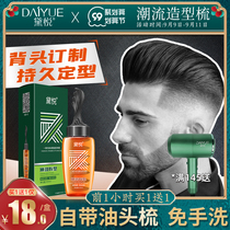 A comb cool styling hair spray mens back head artifact wax hair oil styling gel cream moisturizer head cream fragrance