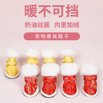 New Year's festive autumn and winter cotton shoes pet dog cat warm teddy puppy bear VIP 4