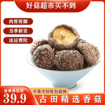 Dried shiitake mushrooms 500g special-grade nutritious mushrooms dried mushrooms bulk mushrooms soup mushrooms fungi farm small shiitake mushrooms